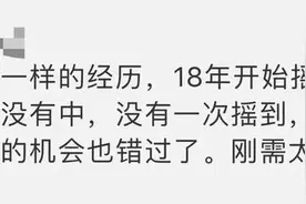 摇号30多次未中签！在杭漂泊多年的女白领发现，她的机会来了图片