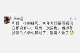 摇号30多次未中签！在杭漂泊多年的女白领发现，她的机会来了图片