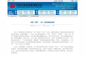 最狠庄股连续3个跌停！刚刚，证监会发出重要提醒图片