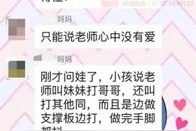 体育课吵闹，南宁一老师竟让学生自扇巴掌！还叫女同学扇双胞胎哥哥图片