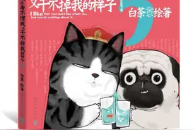 上游荐书｜“吾皇”“巴扎黑”的5岁生日礼物，《就喜欢你看不惯我又干不掉我的样子5》第五部首发图片