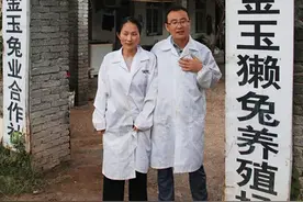 驻马店高新区夫妻俩返乡创业 养殖獭兔踏上致富路图片