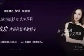 “美丽经济”来袭，新壹街焕新六一路创业时代图片