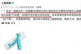 隔离点有孩子急需OK镜摘取器 他第一时间来了……图片
