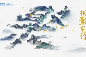 民生信用卡十五载砥砺前行 奏响消费金融时代主旋律图片
