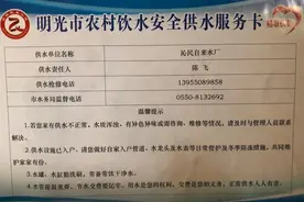 明光市潘村镇：精准扶贫惠民生、饮水安全有保障图片