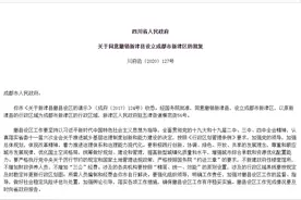 重磅！国务院批复同意撤销新津县 设立成都市新津区图片