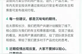 滴滴顺风车在全国300城上线 即将恢复跨城服务图片