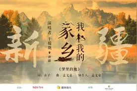 听于朦胧唱《梦里的她》，感受多彩新疆的魅力 | 我和我的家乡图片