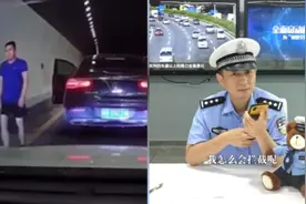 隧道内强行变道拦截他车，深圳一奔驰车主被拘留视频封面