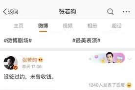 《庆余年》男主张若昀被华策影视追讨1.44亿元，到底谁坑了谁？图片