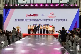 重磅！阿里巴巴集团在海曙又有大动作！图片