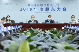 中兴通讯2019年度股东大会：机遇与挑战并存图片