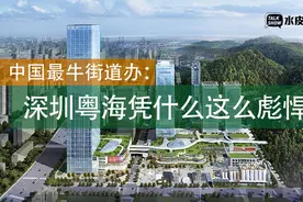 一个街道的GDP，比肩西部大省，“中国最牛街道”为何这么彪悍？图片