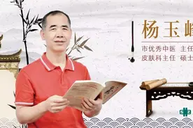 【玉颜阁】孕妇湿疹，中药外洗有奇效图片