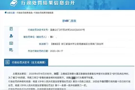 浙江女子在健身房里，被男员工用剪刀剪开裤裆…图片