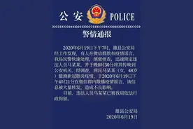 河北一女子臆测疫情并散播谣言 被警方依法行政拘留图片