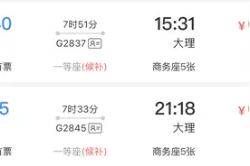 7月1日起成都首开高铁直达大理，可以买票啦图片