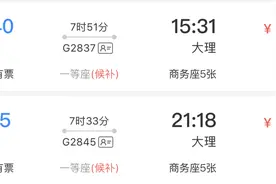 7月1日起成都首开高铁直达大理，可以买票啦图片