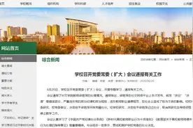 教师梁艳萍因“不当言论”被调查，湖北大学：取消其研究生导师资格，停止教学工作图片