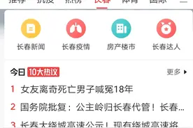 公主岭市划归长春市代管 你关心的热点都在这里了图片