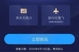 3322元年内周末随便飞！机票遭疯抢系统瘫痪图片