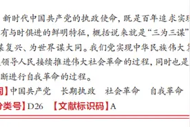 姜 辉:在推进“两个伟大革命”中践行党的执政使命图片