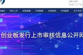 ​创业板注册制改革 股民要打新？这份文件请先签一下图片