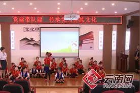 党建带队建 传承优秀彝族文化 昆明经开五小开展少数民族主题教育活动图片