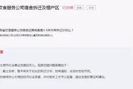 官方回复！太原这9个地方的拆迁及这5个小区大红本办理情况有新进展图片