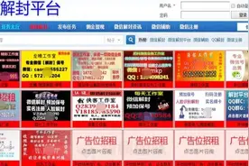 微信团队紧急提醒：这种忙别随意帮！已有多人被抓图片