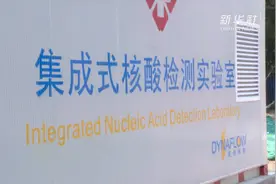 北京市海淀医院集成式核酸检测实验室助力核酸检测视频封面