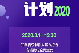 “2020氧气原创音乐人计划”首批签约音乐人公布图片