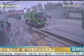 杀人潜逃九年！海门刑警视频巡查时发现异常，挖出当年命案真凶视频封面