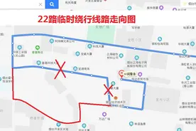 即日起，烟台公交22路、207路、212路、213路、526路等5条线路临时绕行图片