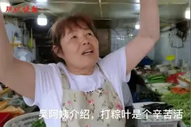 今年的粽叶怎么卖？上周还卖三四块一斤，这周就翻倍了图片