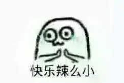 吐了，拜托鞠婧祎别再作了图片
