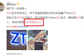 一天暴涨22%，原来是150亿的超级大乌龙！5G巨头忙澄清，股吧炸开了锅……图片