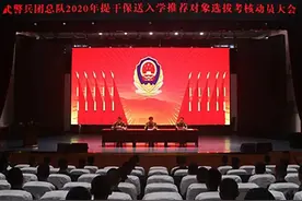 直击，提干保送选拔考核第一现场图片