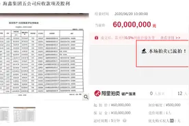22亿资产四度流拍，0.2折仍无人问津！曾是山西首富，败光百亿身家成“老赖”图片