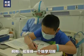 探访隔离病区，10岁小患者的这个烦恼把医生逗乐了图片