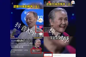 这对夫妻感动全网！为何他们的爱情“最美”？图片