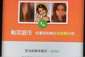 涉案金额超1.5亿！5000多名网红“女主播”当诱饵，6个诈骗窝点被捣毁图片