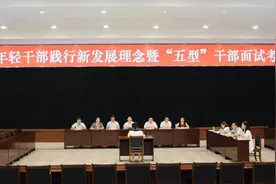 培养“五型”年轻干部 荣县这场面试很“硬核”图片