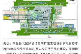 南昌总投资100亿 昌北机场将打造GTC机场综合交通枢纽图片