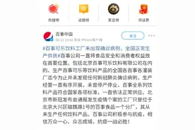 百事中国澄清：百事可乐饮料工厂未出现确诊病例，生产供货正常图片