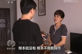 焦点访谈：莫名其妙收到短信验证码？小心被盗刷图片