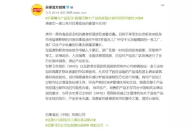 乐事声明：百事大兴分厂只生产小批量乐事无限罐装薯片图片