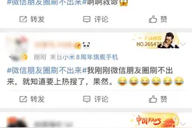 微信朋友圈刷不出来图片