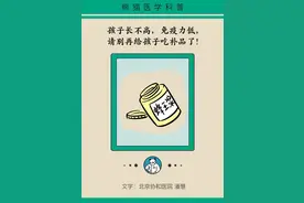 这些保健品你给孩子吃过吗图片